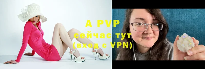 A-PVP VHQ  мориарти формула  Выкса  как найти наркотики 